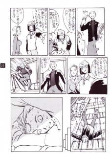 (C56) [Oiwaidou (Iwasaki Tatsuya)] Artificial Humanity Tankyuusha (Dragon Ball Z) [Incomplete] - page 18