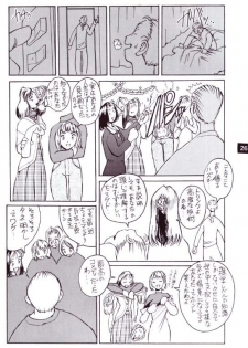 (C56) [Oiwaidou (Iwasaki Tatsuya)] Artificial Humanity Tankyuusha (Dragon Ball Z) [Incomplete] - page 19