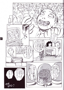 (C56) [Oiwaidou (Iwasaki Tatsuya)] Artificial Humanity Tankyuusha (Dragon Ball Z) [Incomplete] - page 20