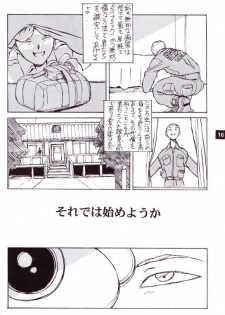 (C56) [Oiwaidou (Iwasaki Tatsuya)] Artificial Humanity Tankyuusha (Dragon Ball Z) [Incomplete] - page 9