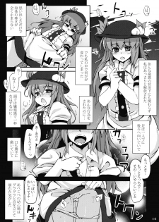 (Reitaisai 6) [Hannama (Soine)] In SeVeNtH hEaVeN tUrReT (Touhou Project) - page 14