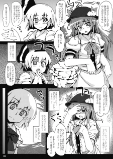 (Reitaisai 6) [Hannama (Soine)] In SeVeNtH hEaVeN tUrReT (Touhou Project) - page 5