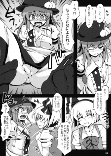 (Reitaisai 6) [Hannama (Soine)] In SeVeNtH hEaVeN tUrReT (Touhou Project) - page 6