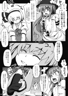 (Reitaisai 6) [Hannama (Soine)] In SeVeNtH hEaVeN tUrReT (Touhou Project) - page 7