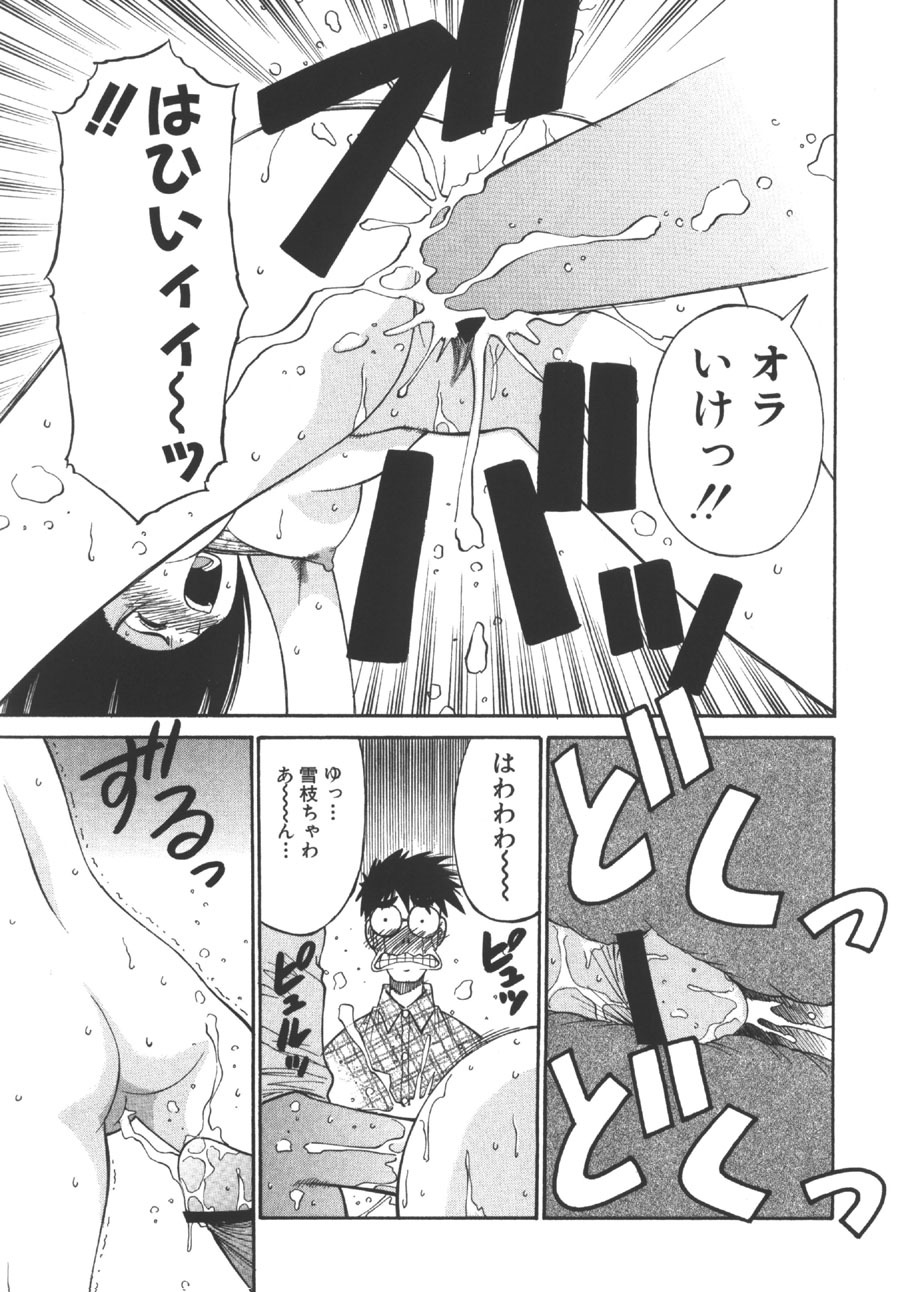 [Dai 25 Hohei Shidan] CHANGE! Saotome-kun page 112 full