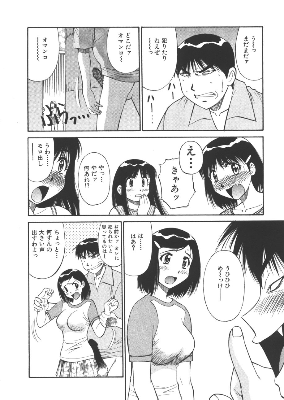 [Dai 25 Hohei Shidan] CHANGE! Saotome-kun page 113 full