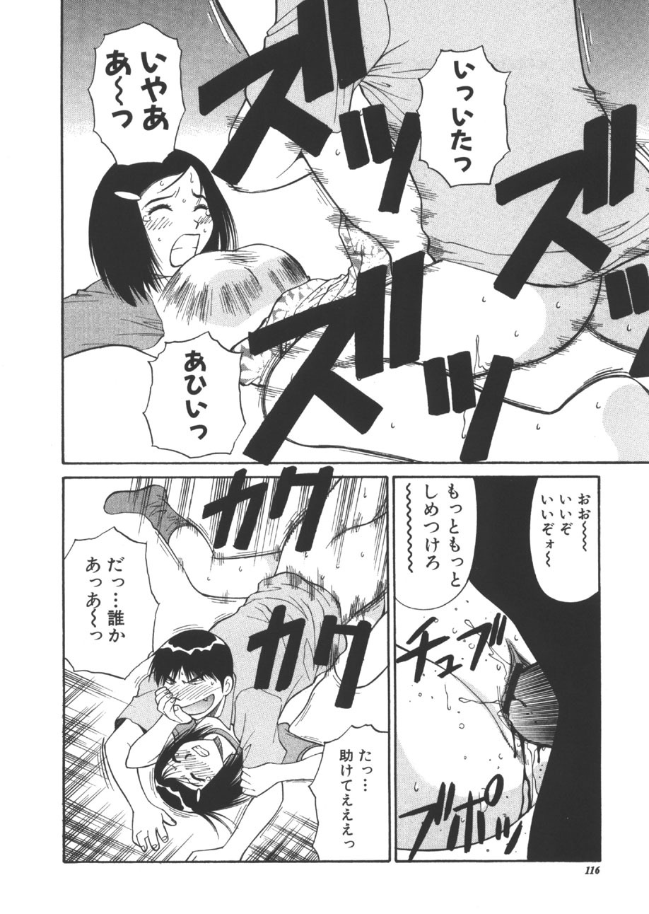 [Dai 25 Hohei Shidan] CHANGE! Saotome-kun page 115 full