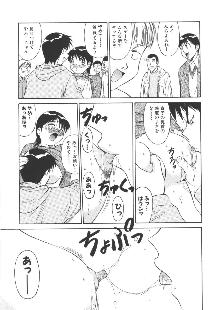 [Dai 25 Hohei Shidan] CHANGE! Saotome-kun page 12 full