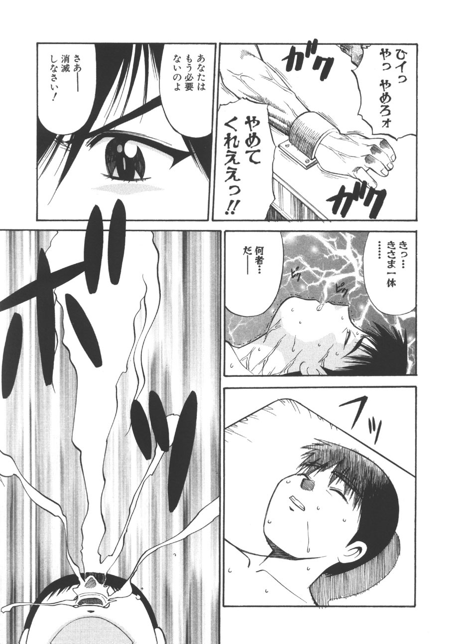 [Dai 25 Hohei Shidan] CHANGE! Saotome-kun page 126 full