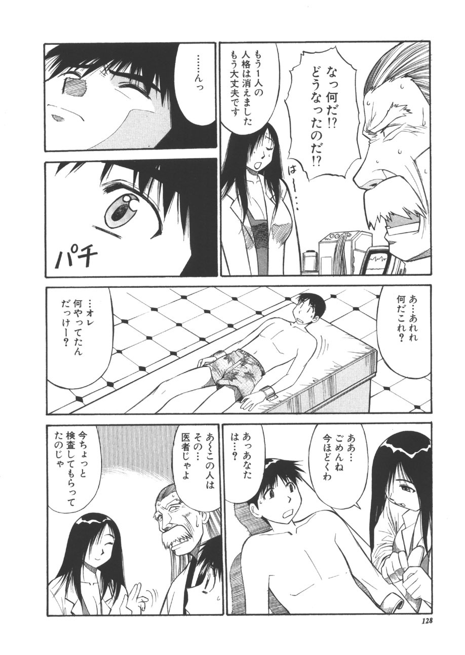 [Dai 25 Hohei Shidan] CHANGE! Saotome-kun page 127 full