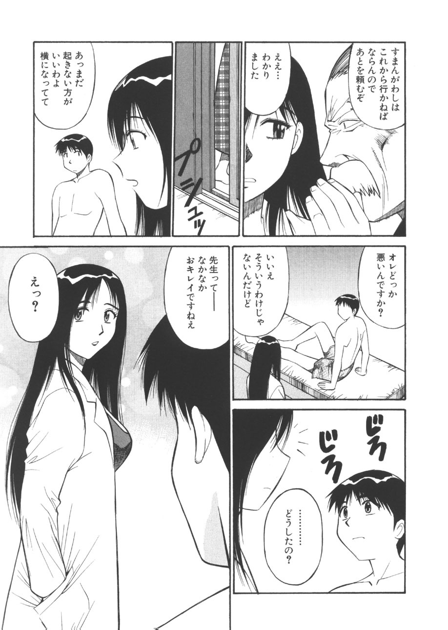 [Dai 25 Hohei Shidan] CHANGE! Saotome-kun page 128 full