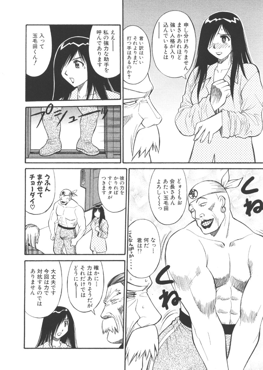 [Dai 25 Hohei Shidan] CHANGE! Saotome-kun page 155 full