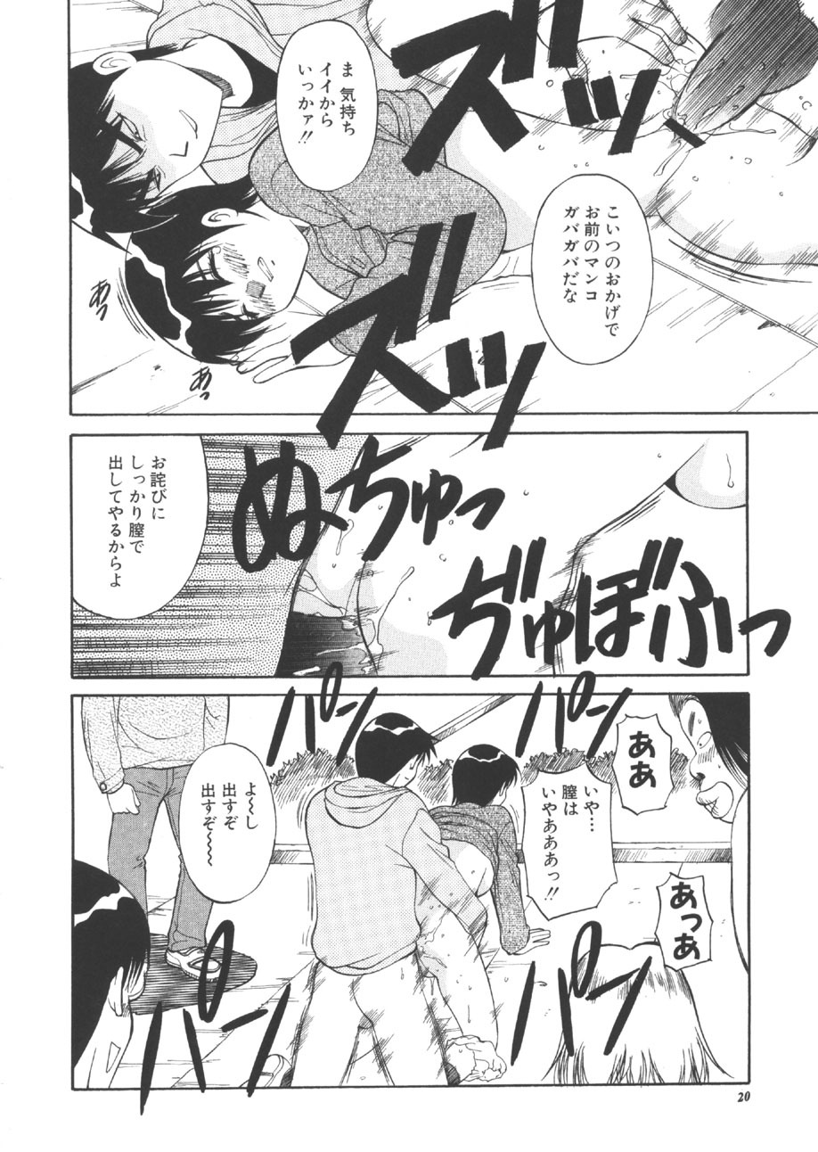 [Dai 25 Hohei Shidan] CHANGE! Saotome-kun page 19 full