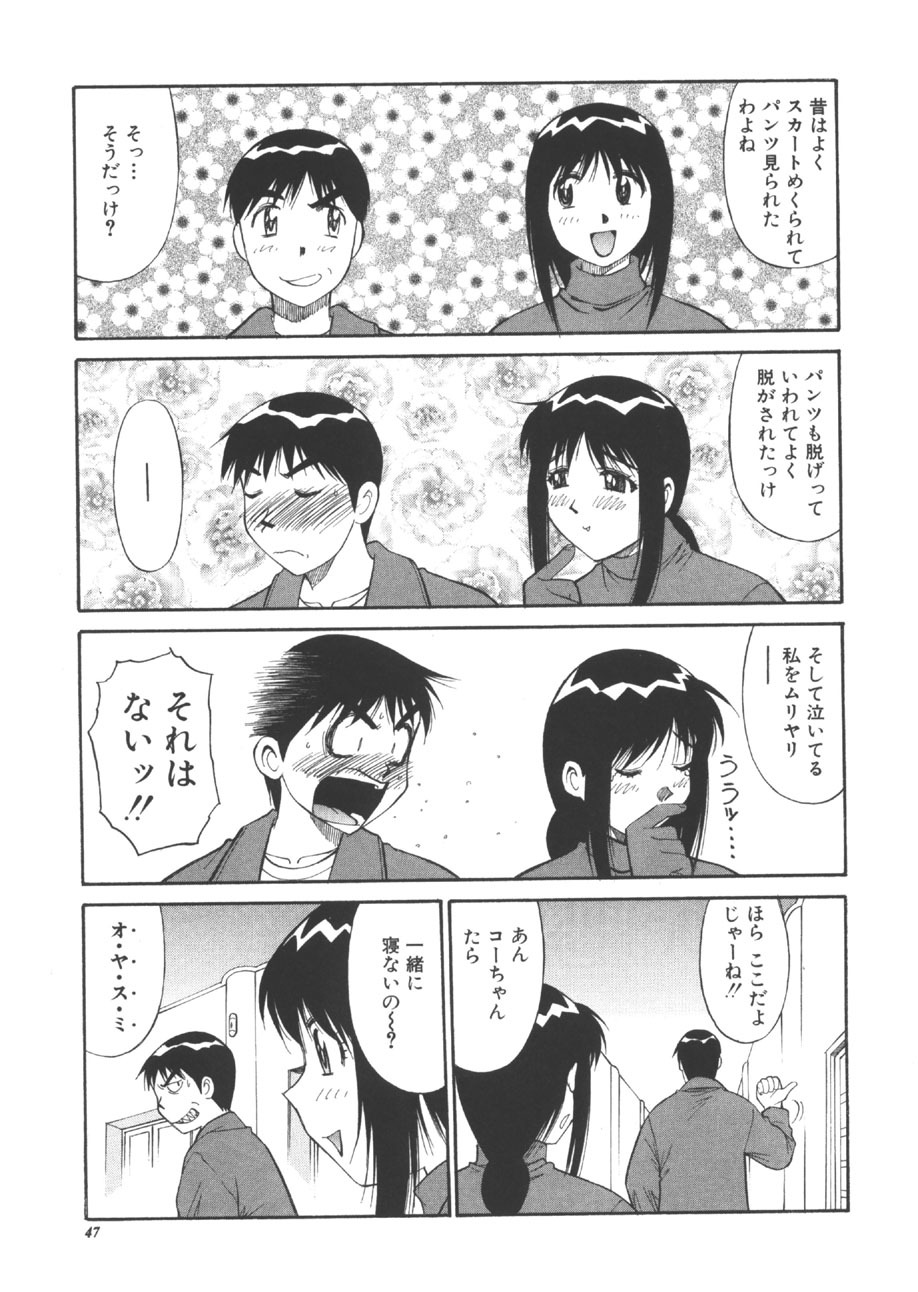 [Dai 25 Hohei Shidan] CHANGE! Saotome-kun page 46 full