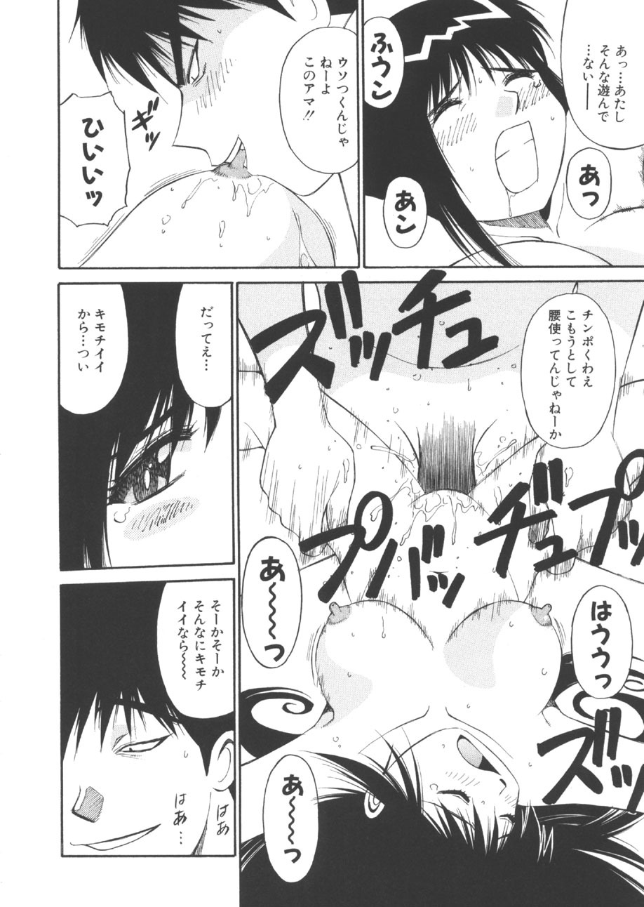 [Dai 25 Hohei Shidan] CHANGE! Saotome-kun page 57 full