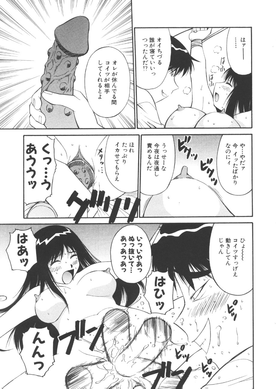 [Dai 25 Hohei Shidan] CHANGE! Saotome-kun page 60 full