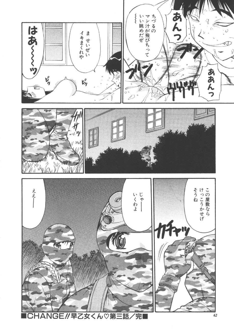 [Dai 25 Hohei Shidan] CHANGE! Saotome-kun page 61 full