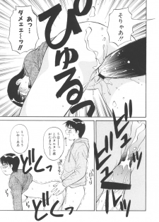 [Dai 25 Hohei Shidan] CHANGE! Saotome-kun - page 20