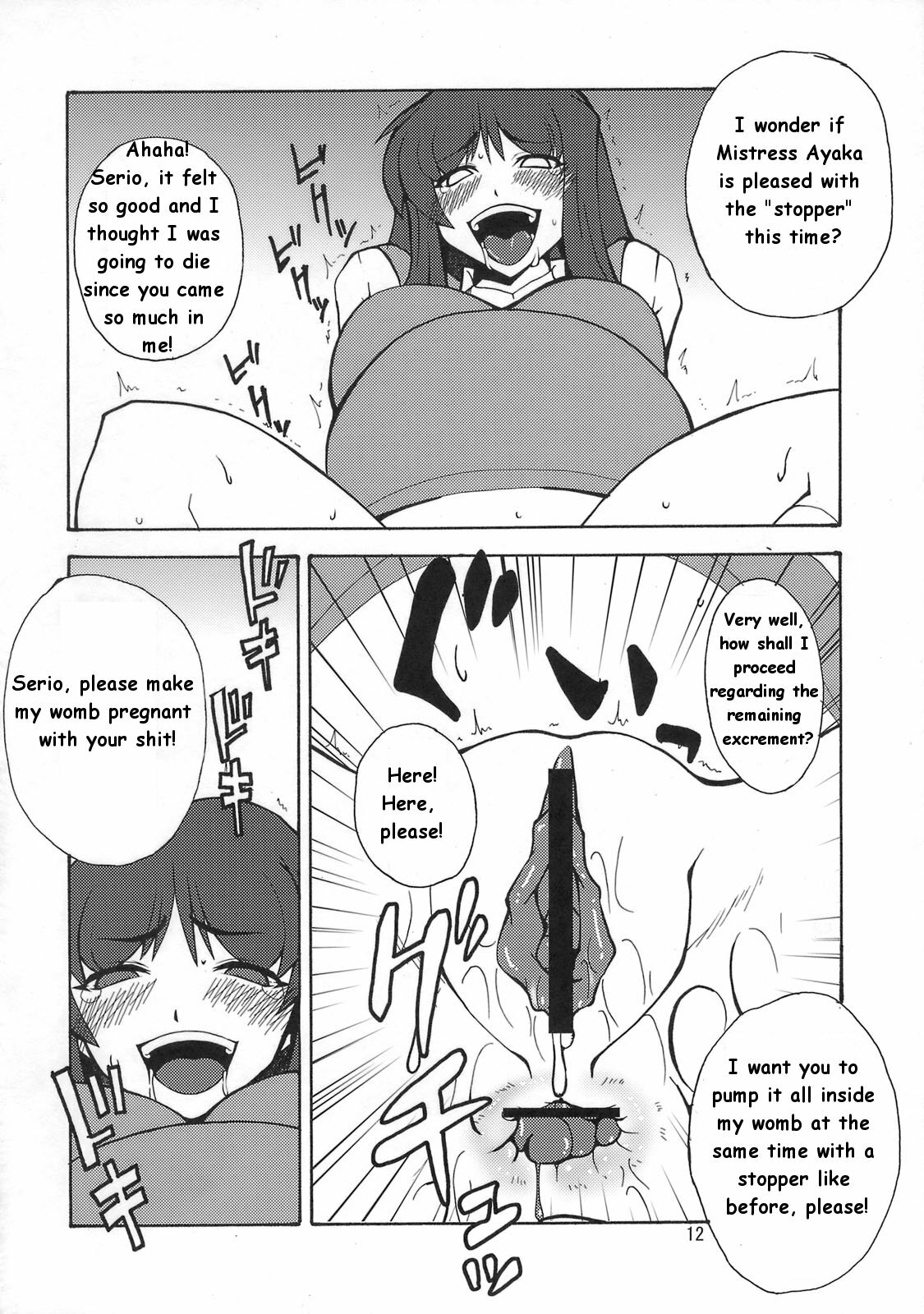 (C75) [Hanjuku Yude Tamago (Canadazin)] Kyouran Yorokochi (To Heart) [English] page 11 full