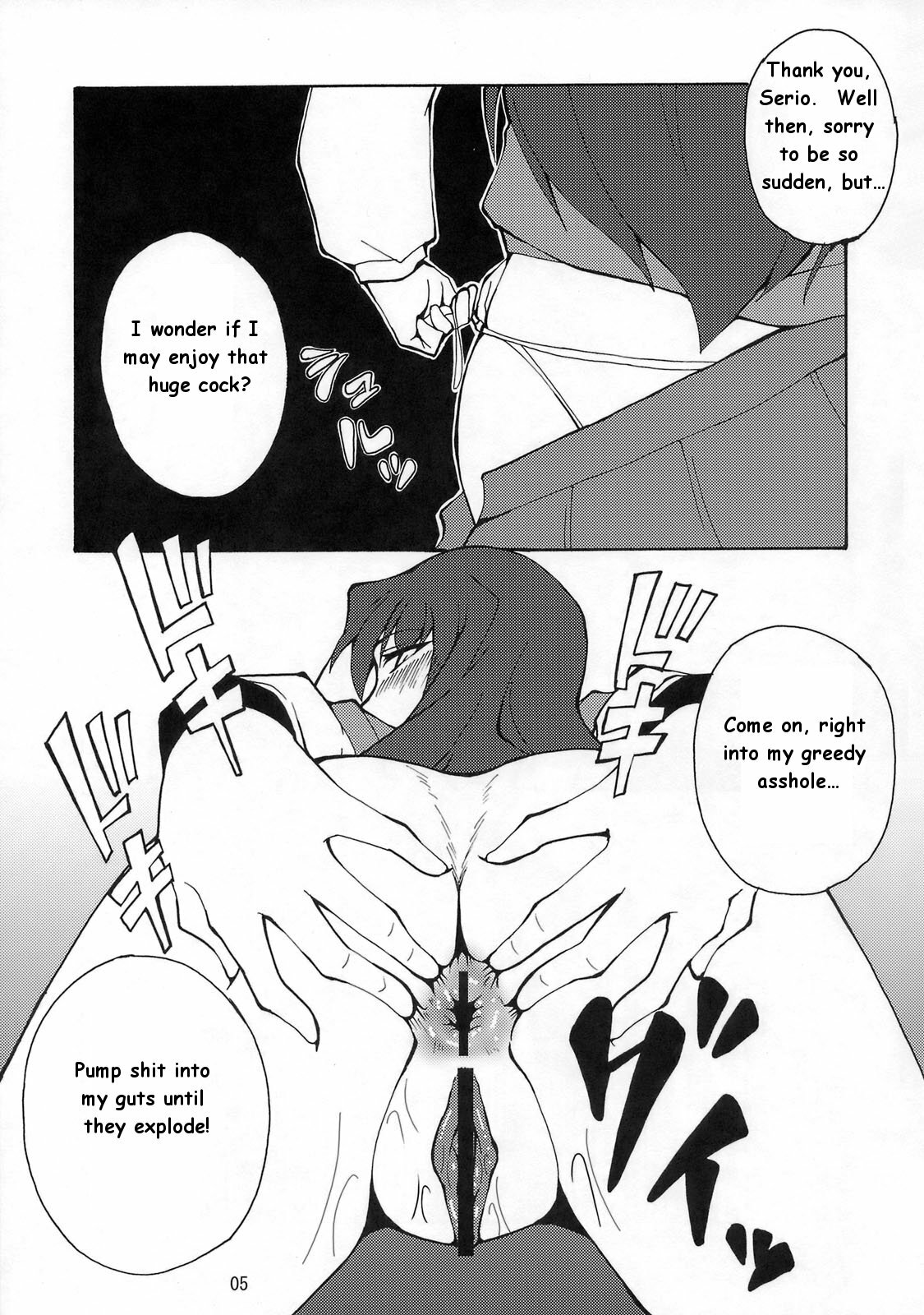 (C75) [Hanjuku Yude Tamago (Canadazin)] Kyouran Yorokochi (To Heart) [English] page 4 full