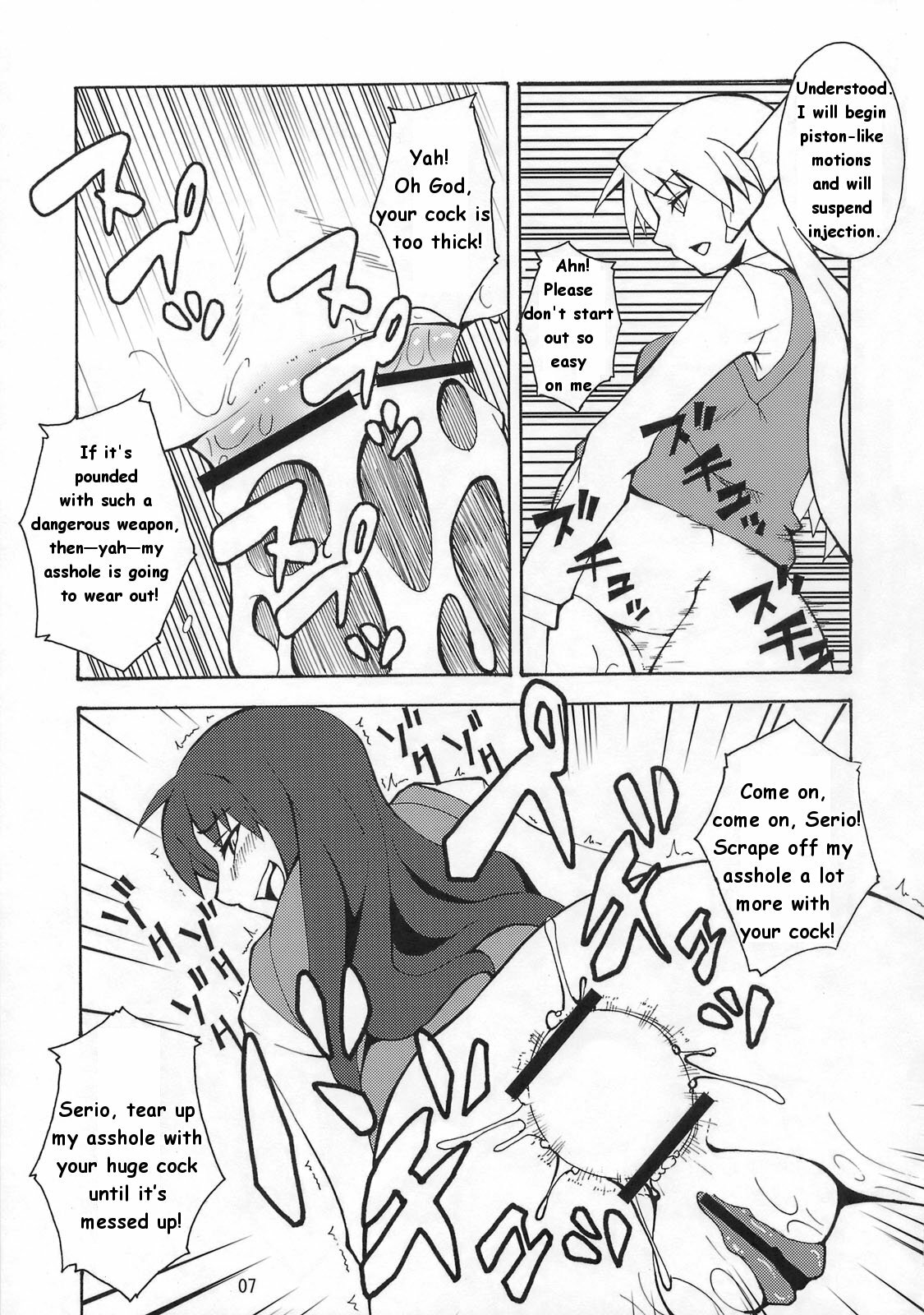 (C75) [Hanjuku Yude Tamago (Canadazin)] Kyouran Yorokochi (To Heart) [English] page 6 full