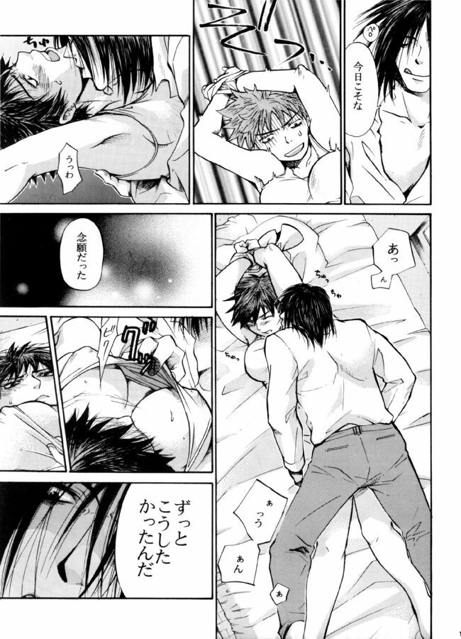 (CR35) [Chocolate Kinema (Kanno Kazuki)] M+a (Air Master) page 10 full