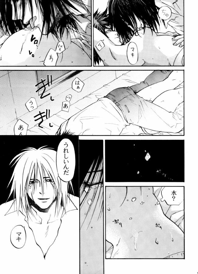 (CR35) [Chocolate Kinema (Kanno Kazuki)] M+a (Air Master) page 12 full