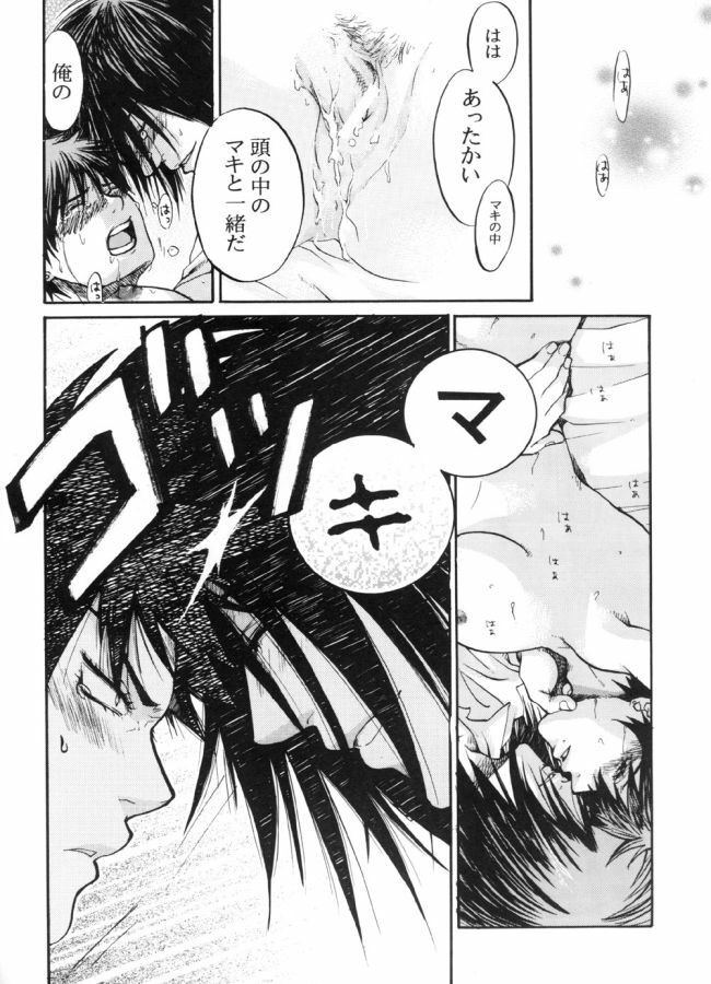 (CR35) [Chocolate Kinema (Kanno Kazuki)] M+a (Air Master) page 17 full