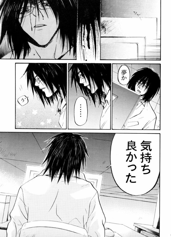 (CR35) [Chocolate Kinema (Kanno Kazuki)] M+a (Air Master) page 18 full