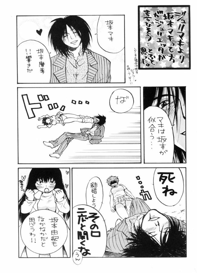 (CR35) [Chocolate Kinema (Kanno Kazuki)] M+a (Air Master) page 4 full