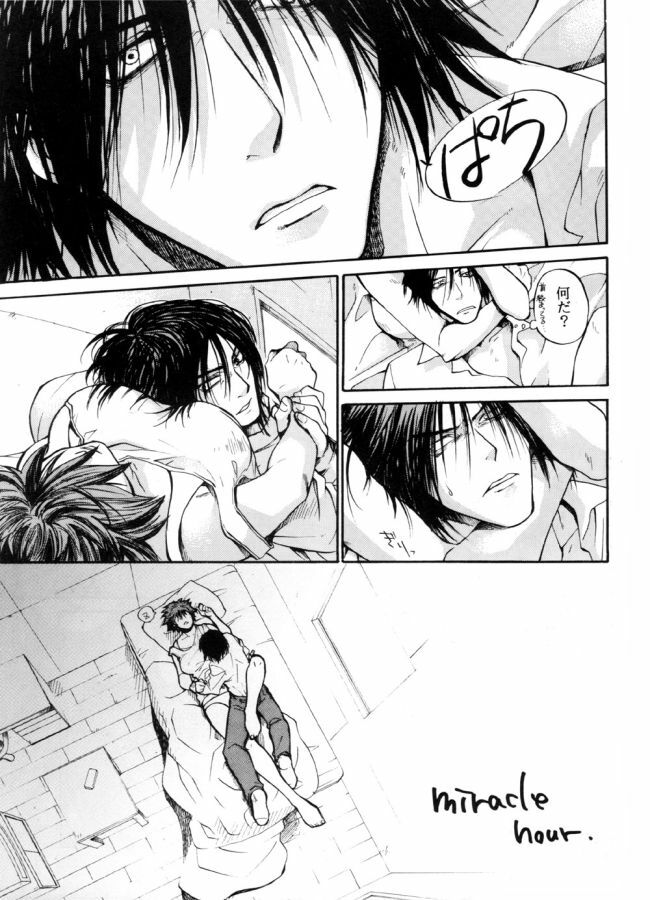 (CR35) [Chocolate Kinema (Kanno Kazuki)] M+a (Air Master) page 6 full