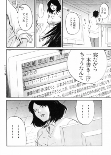 (CR35) [Chocolate Kinema (Kanno Kazuki)] M+a (Air Master) - page 19