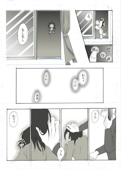 [Maeda Igusuri] Konayuki (Bleach) page 7 full