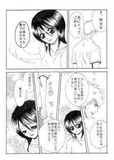 [Maeda Igusuri] Konayuki (Bleach) - page 29