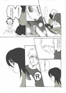 [Maeda Igusuri] Konayuki (Bleach) - page 9