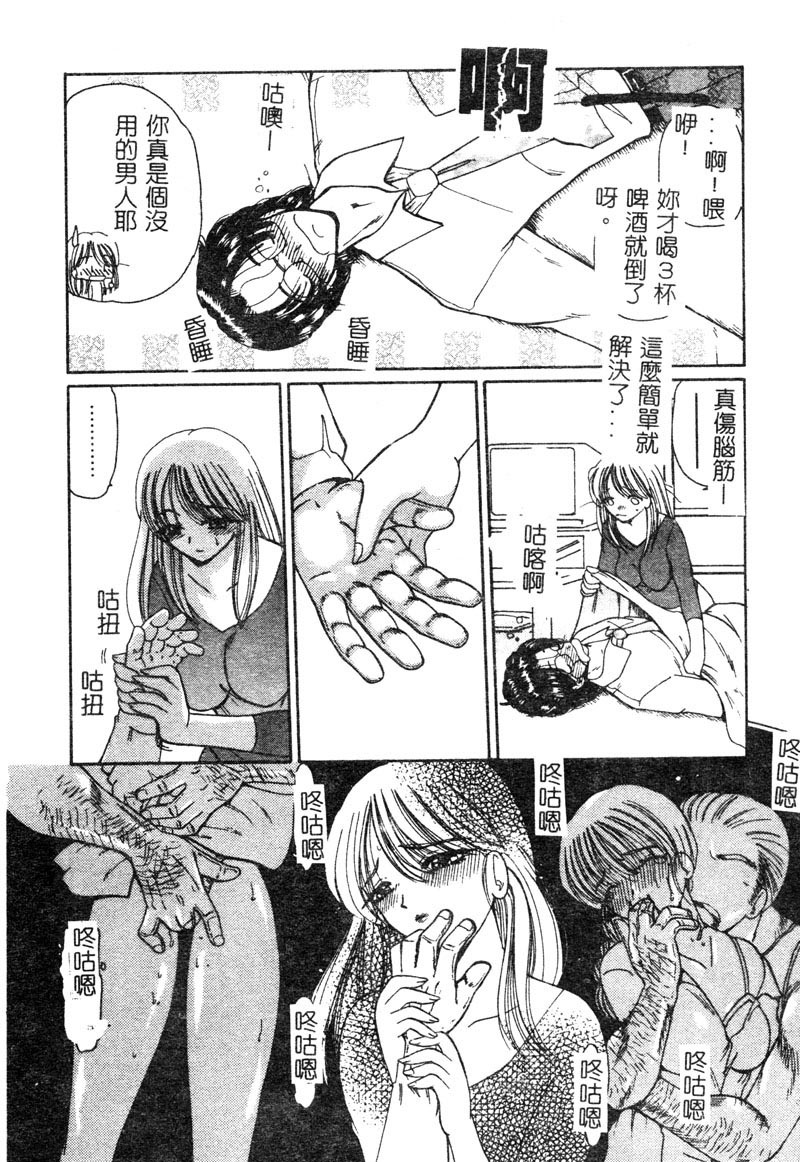 [Kurikara] MURA MURA [Chinese] page 10 full