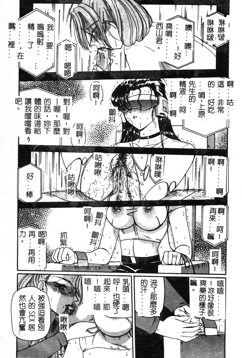 [Kurikara] MURA MURA [Chinese] page 101 full