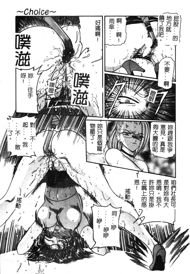 [Kurikara] MURA MURA [Chinese] page 105 full