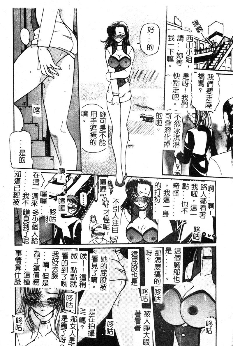 [Kurikara] MURA MURA [Chinese] page 108 full