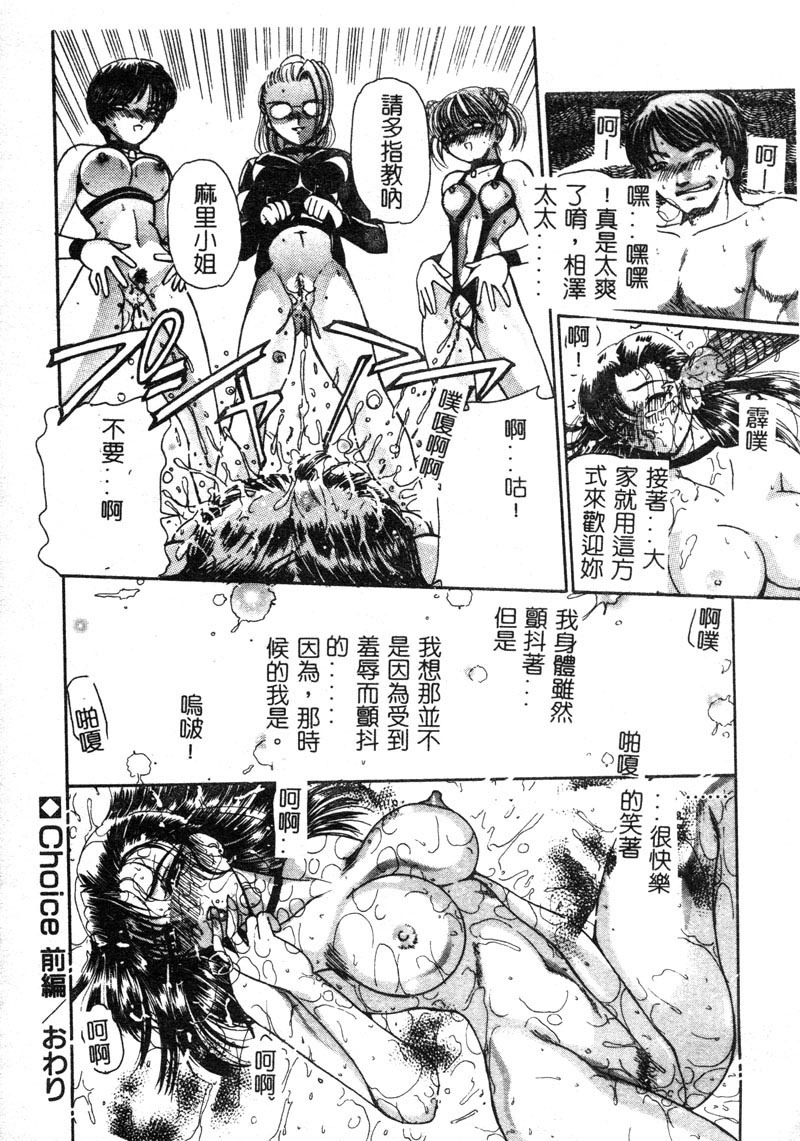[Kurikara] MURA MURA [Chinese] page 116 full