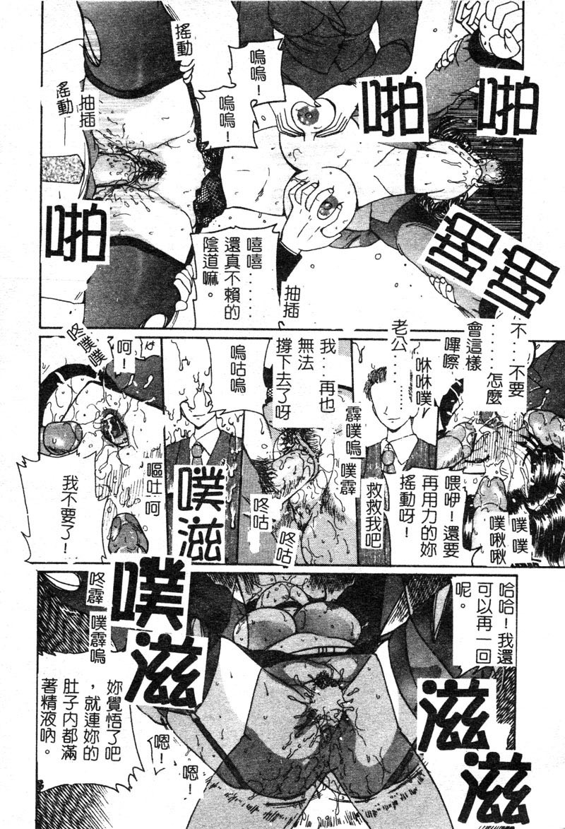 [Kurikara] MURA MURA [Chinese] page 130 full