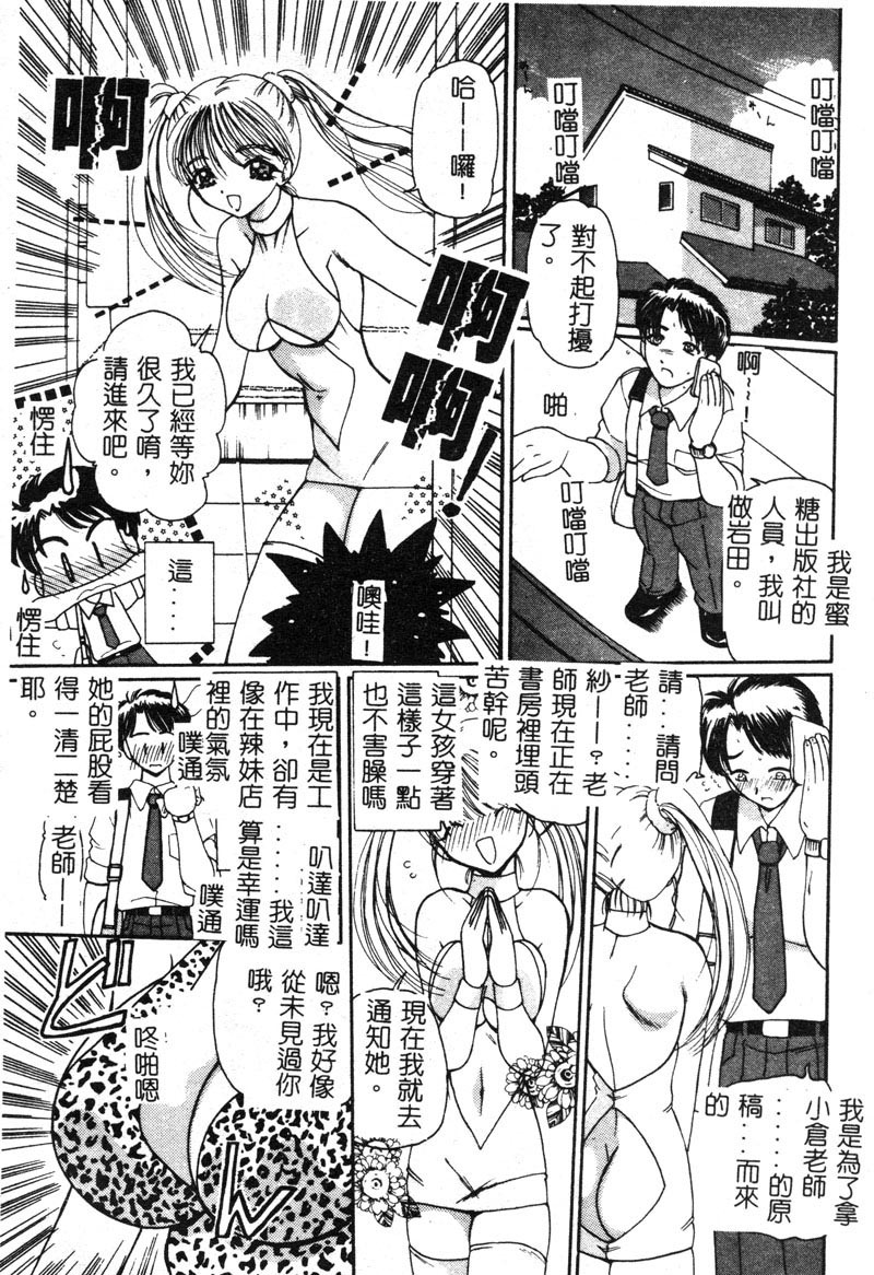 [Kurikara] MURA MURA [Chinese] page 133 full