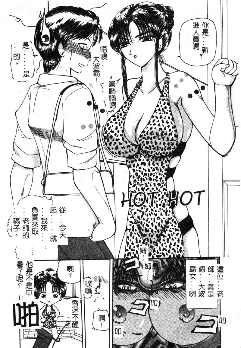 [Kurikara] MURA MURA [Chinese] page 134 full