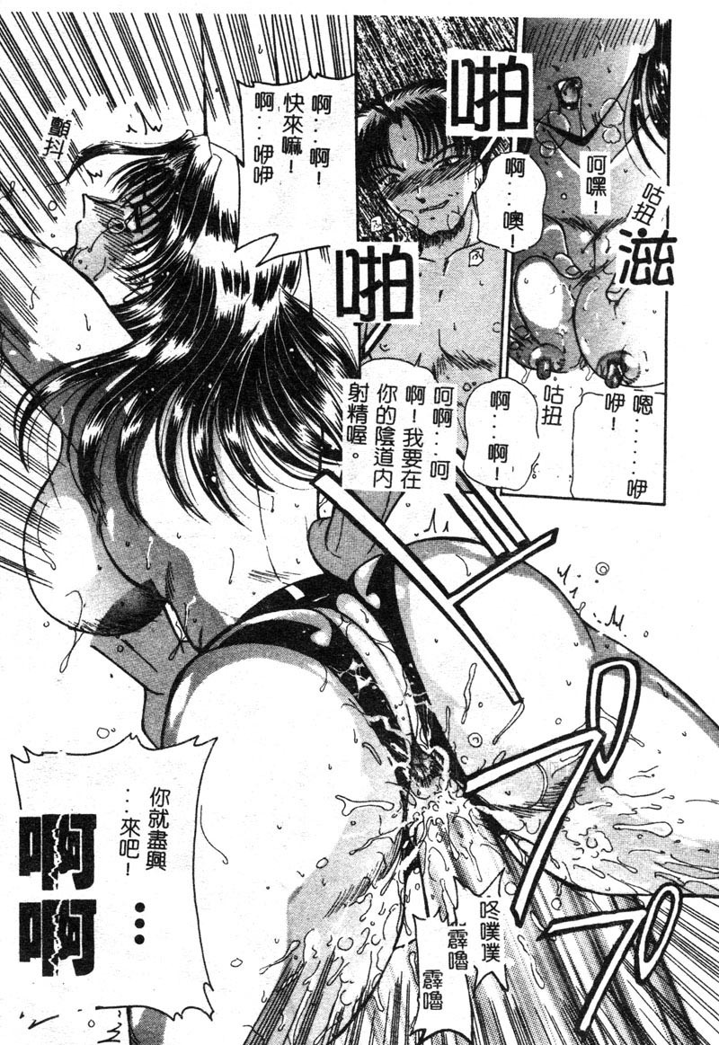 [Kurikara] MURA MURA [Chinese] page 147 full