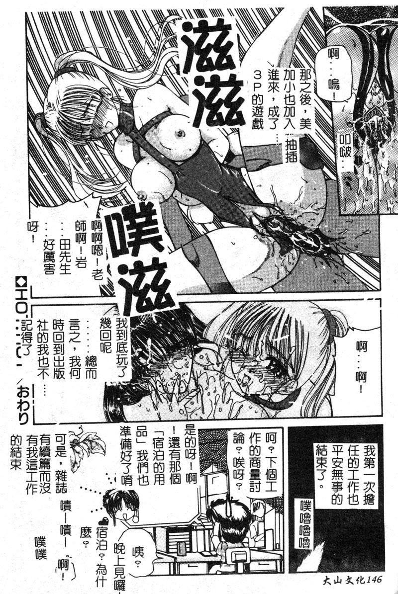 [Kurikara] MURA MURA [Chinese] page 148 full