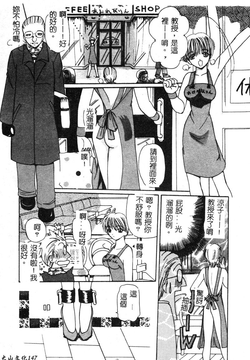 [Kurikara] MURA MURA [Chinese] page 149 full