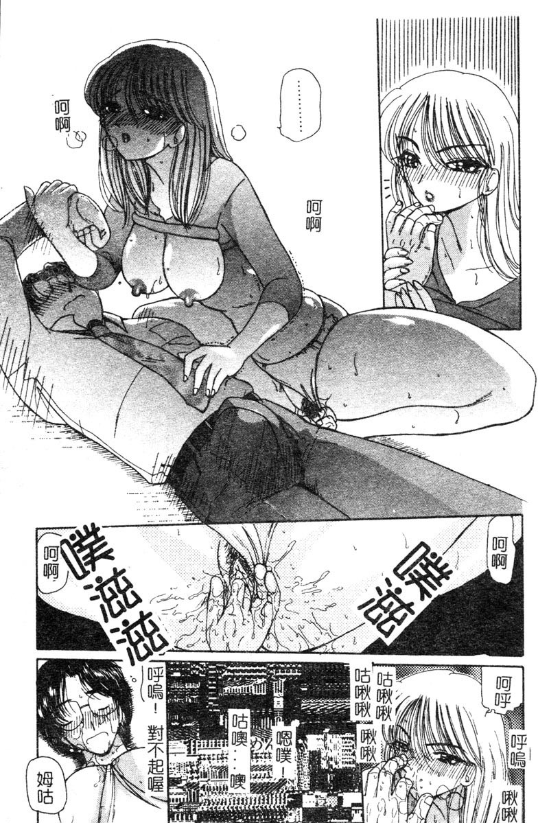 [Kurikara] MURA MURA [Chinese] page 15 full