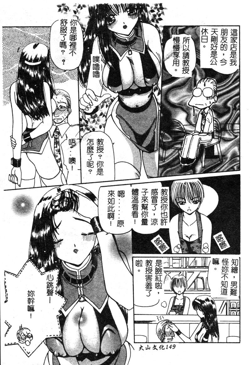 [Kurikara] MURA MURA [Chinese] page 151 full