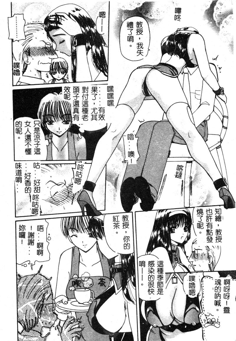 [Kurikara] MURA MURA [Chinese] page 152 full