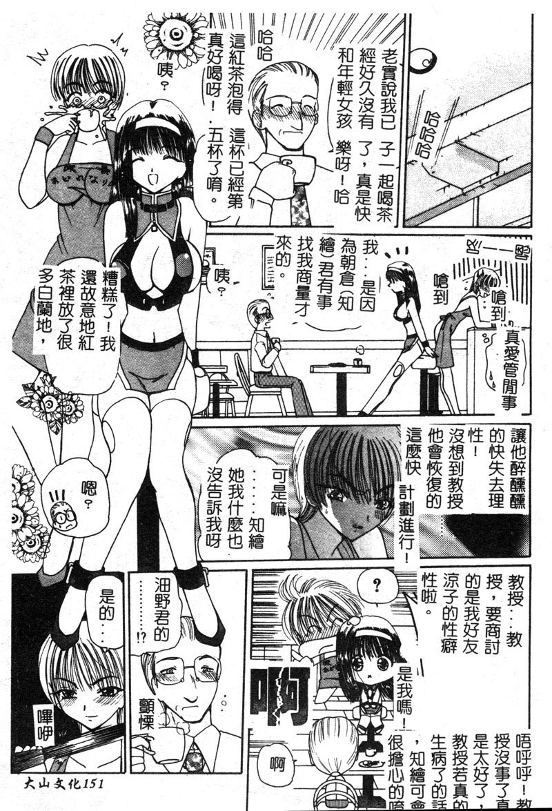 [Kurikara] MURA MURA [Chinese] page 153 full